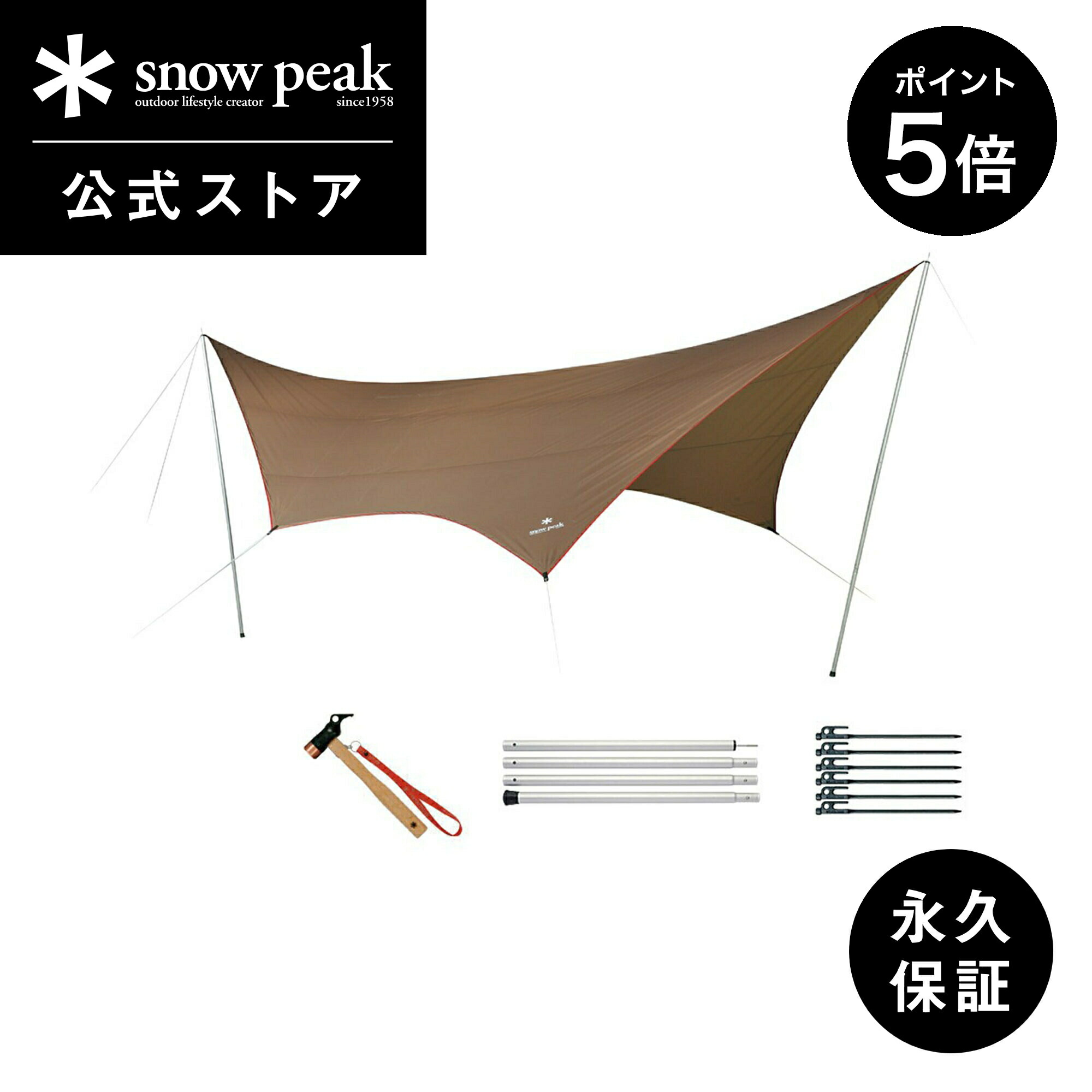楽天市場】スノーピーク snow peak hdタープ“シールド”・ヘキサ(l)pro