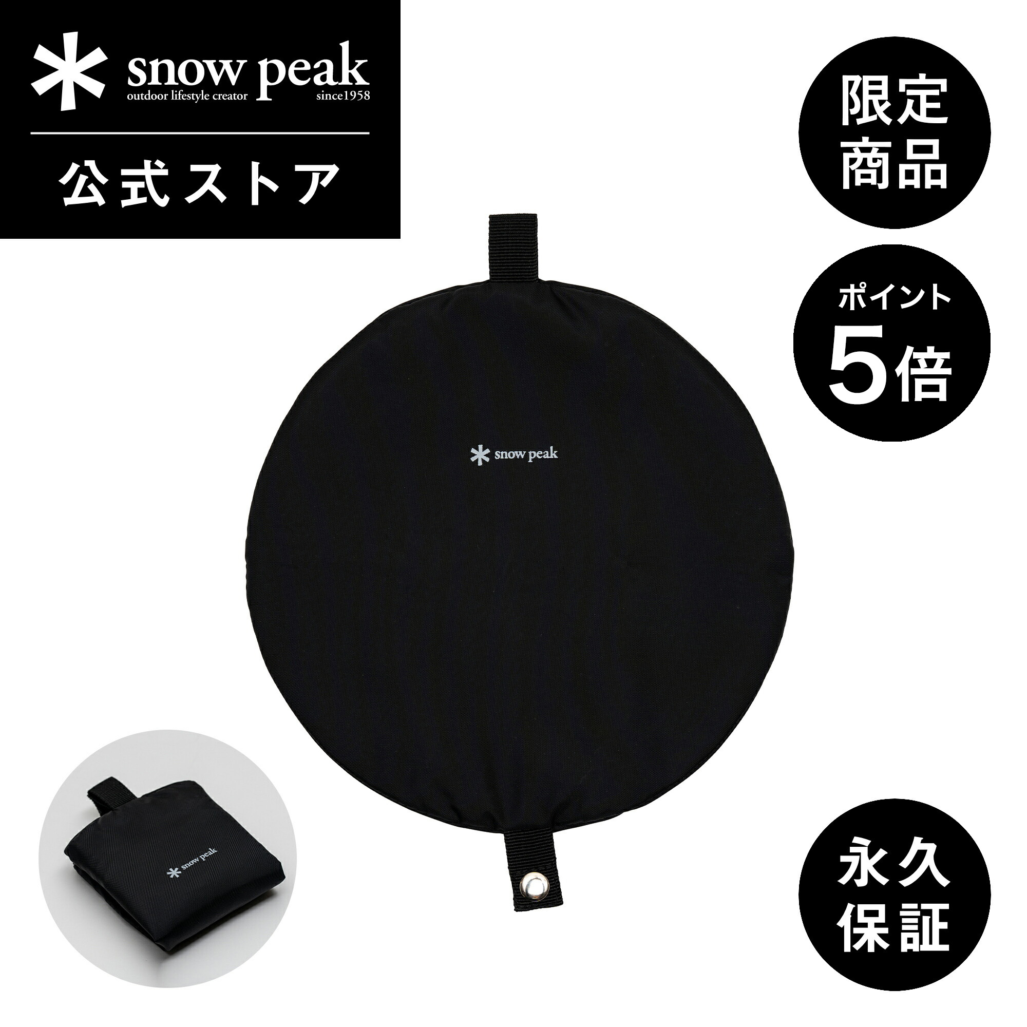 楽天市場】スノーピーク 雪峰祭の通販