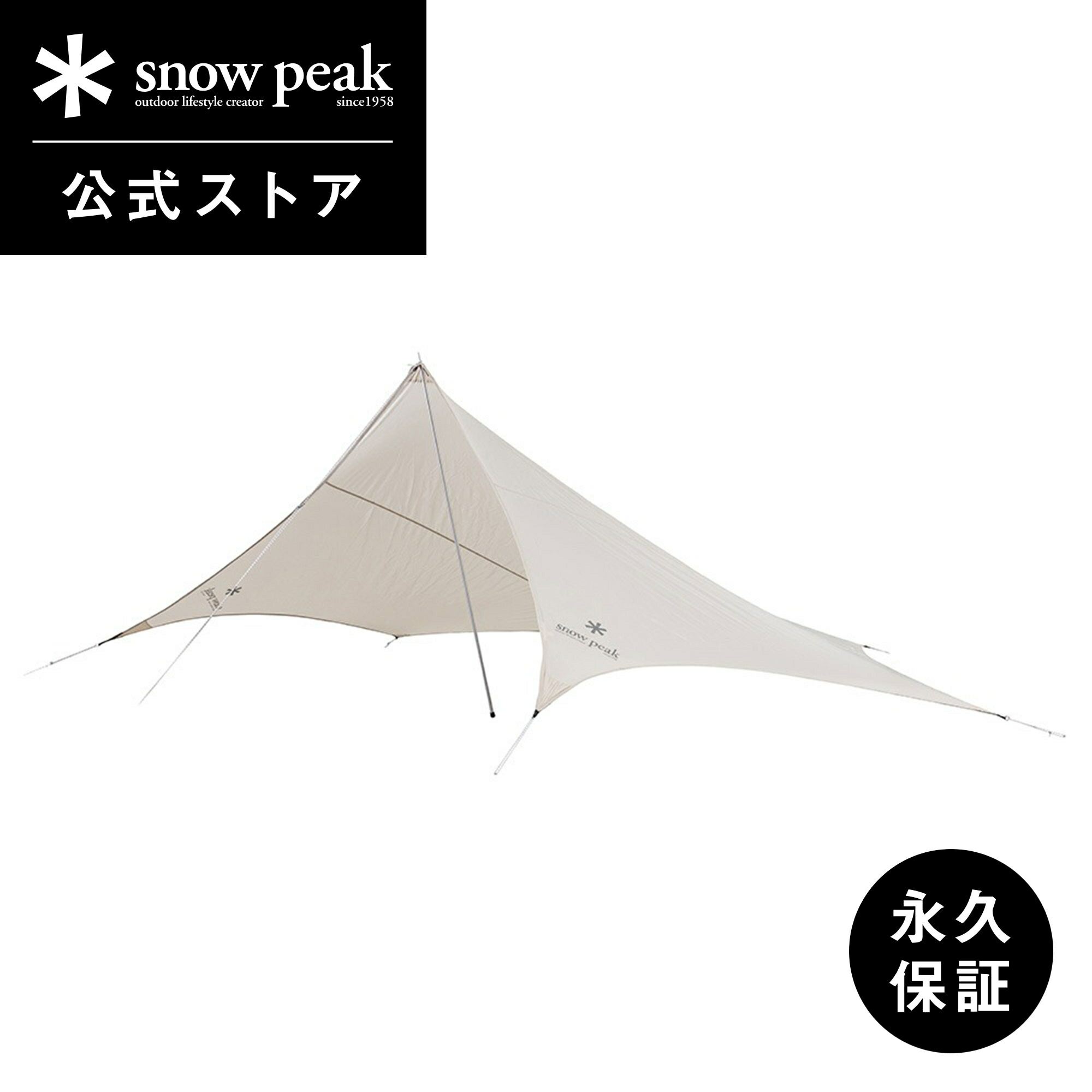 楽天市場】スノーピーク snow peak ライトタープ“ペンタ”シールド STP