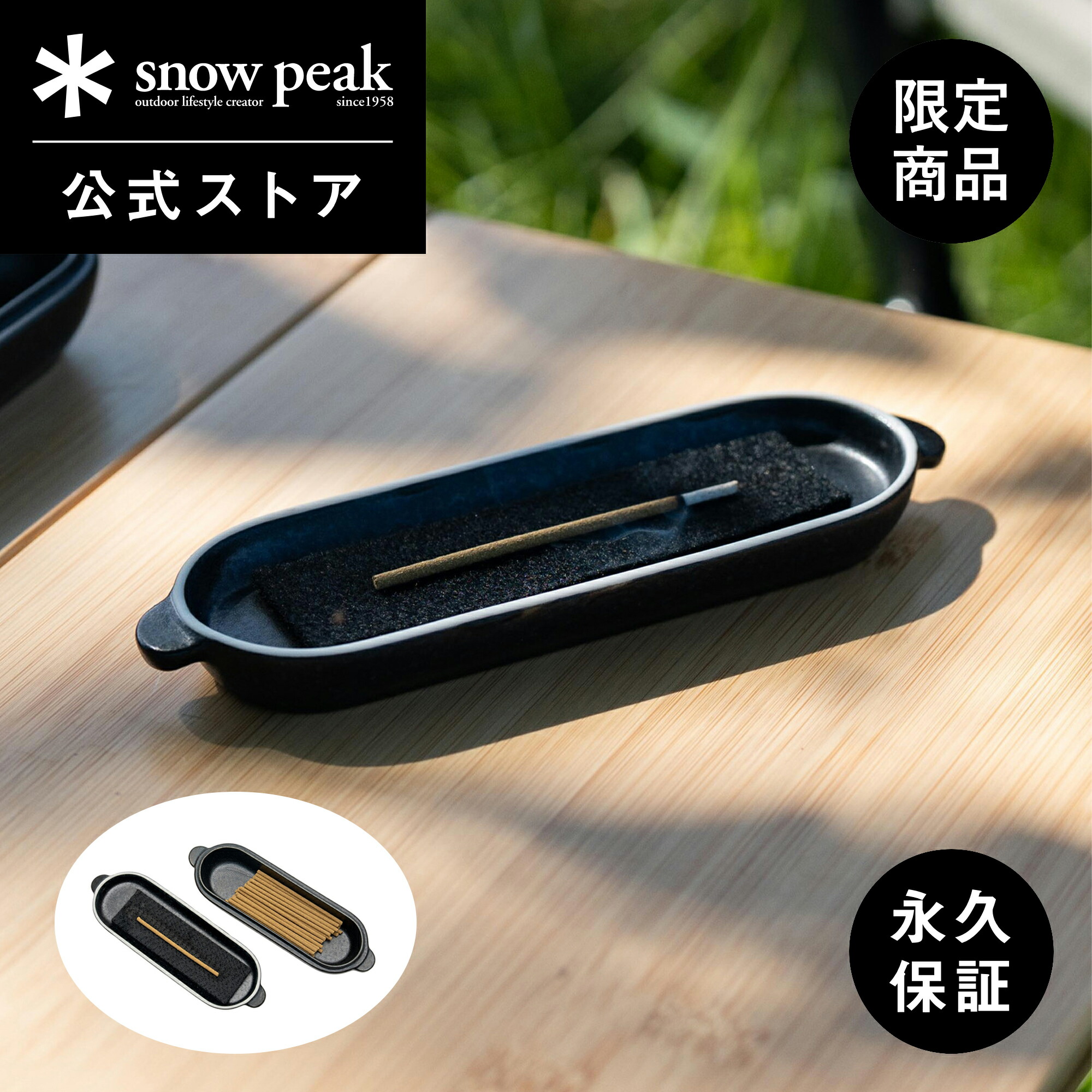 楽天市場】【限定商品】【雪峰祭2025秋限定】【スノーピーク 公式