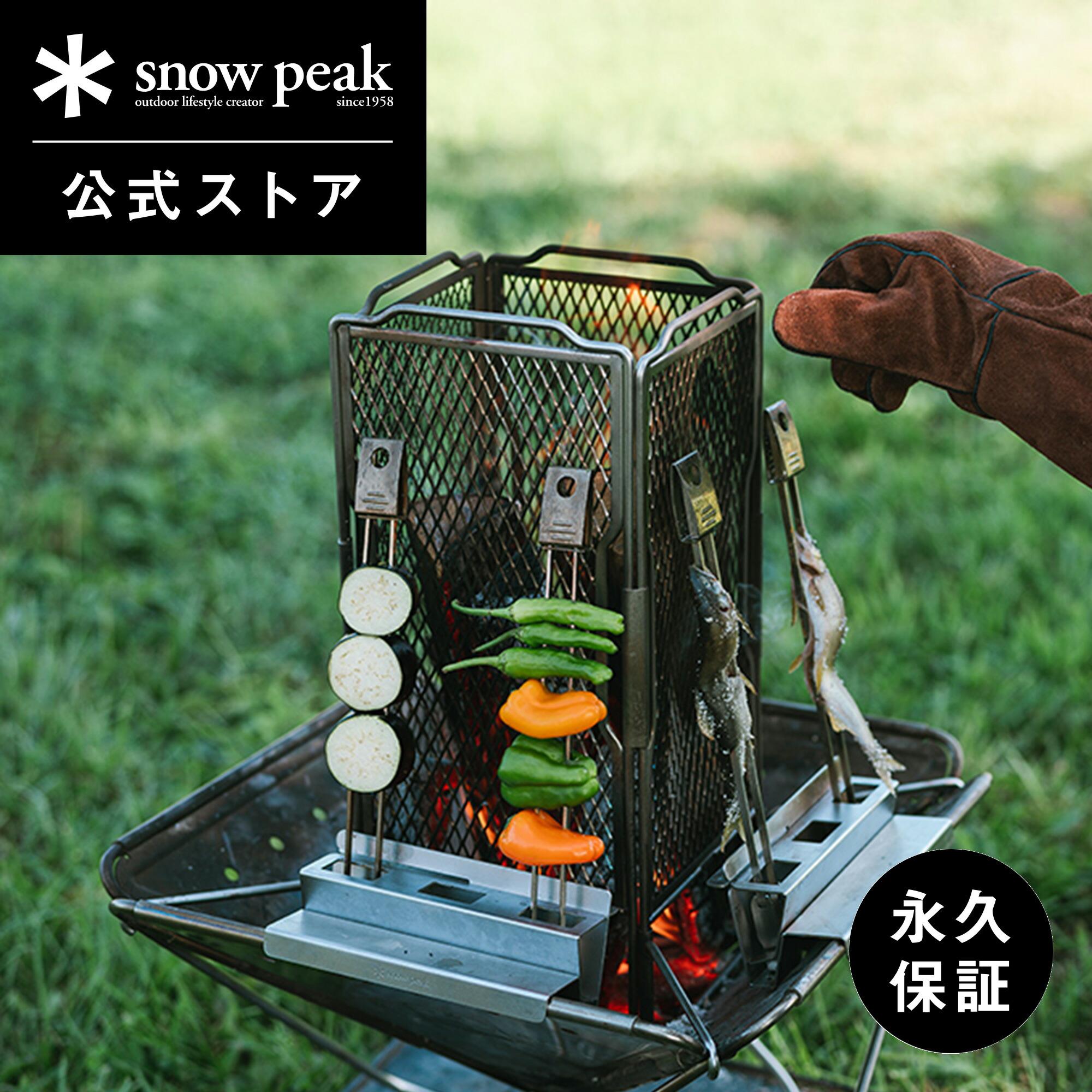 楽天市場】スノーピーク snow peak 焚火台Mスターターセット SET-111