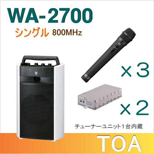 wa-2700-d-set.jpg