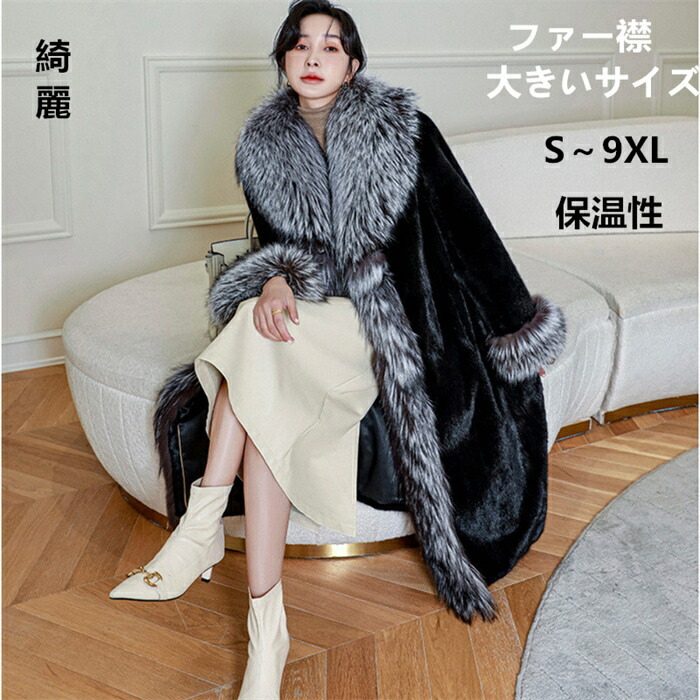 楽天市場】【期間限定10%OFFクーポン】レディース 毛皮コート ファー