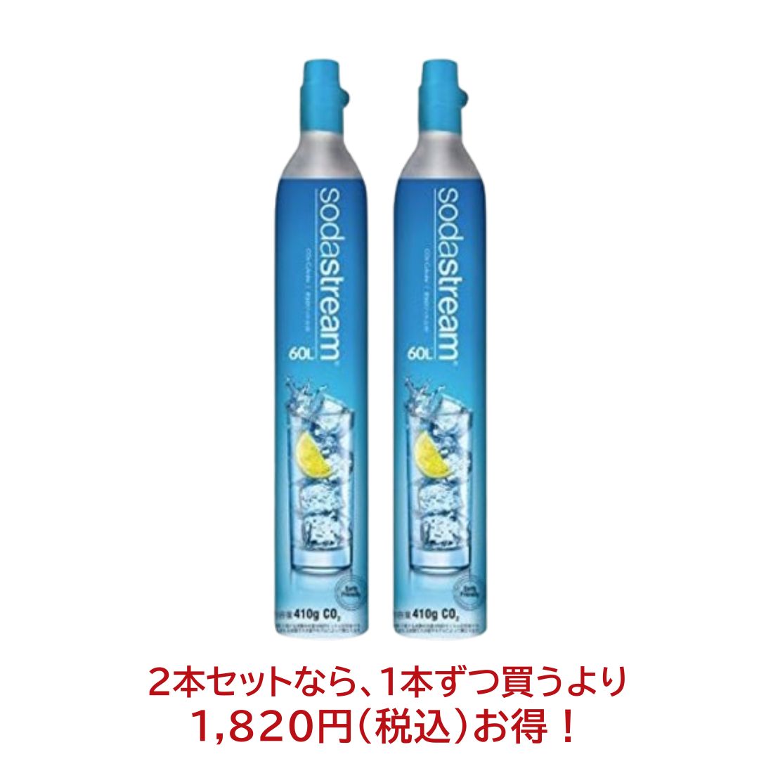 楽天市場】【新規用】ソーダストリーム 専用ガスシリンダー 60Lx2本
