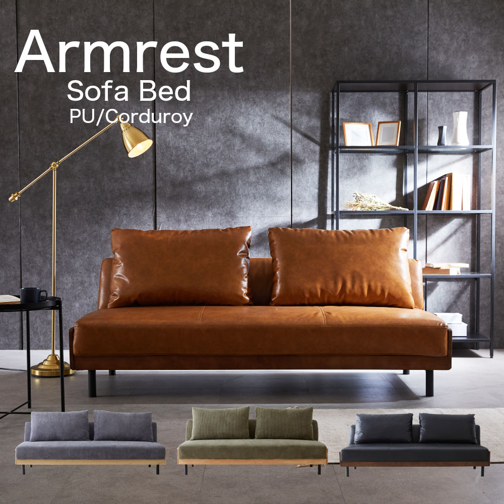 楽天市場】モダンデザイン PUレザー コーデュロイ 2WAY ソファベッド