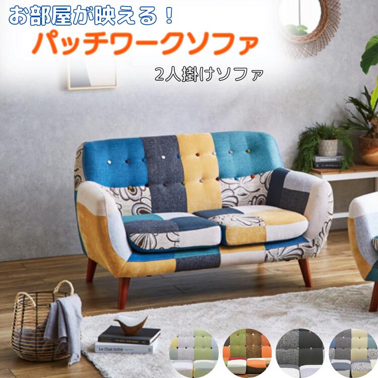 楽天市場】スーパーセール対象品！ソファ2人掛け 2人掛けソファー