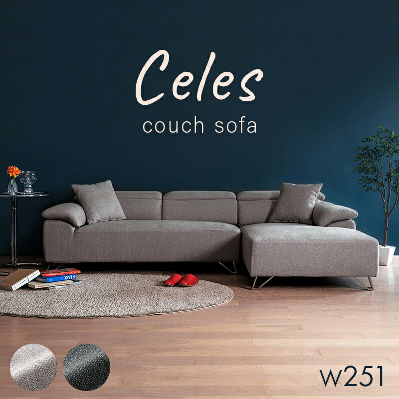 楽天市場】【10％OFF！ 3/3 20:00-3/11 1:59迄】 カウチソファー 幅