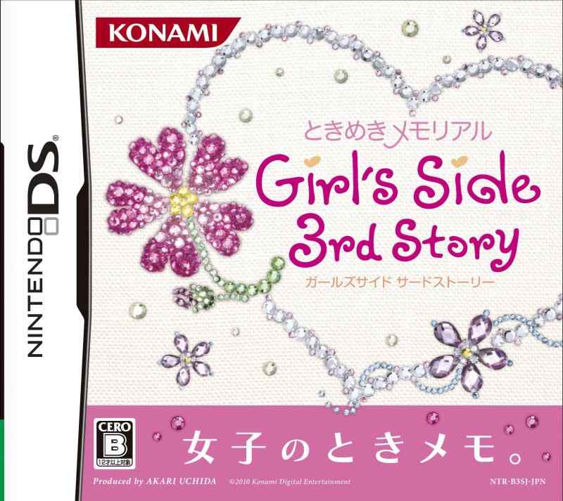 楽天市場】【中古】ときめきメモリアル Girls Side 3rd Story : ソファ