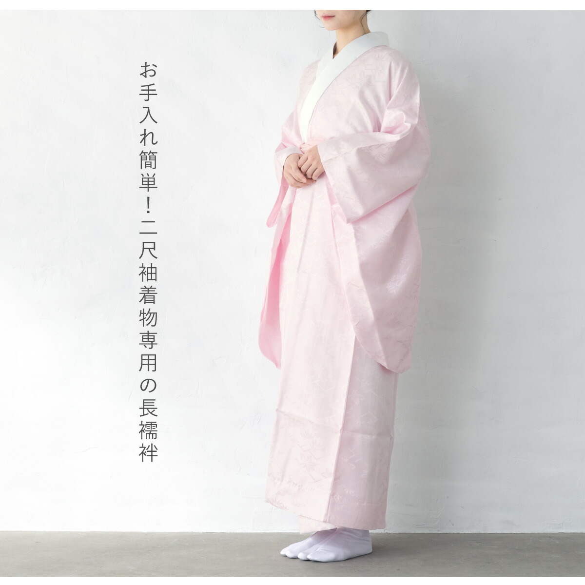 楽天市場】二尺袖 長襦袢 洗える 袴用 女性用 桜色 桃色 ピンク 花柄