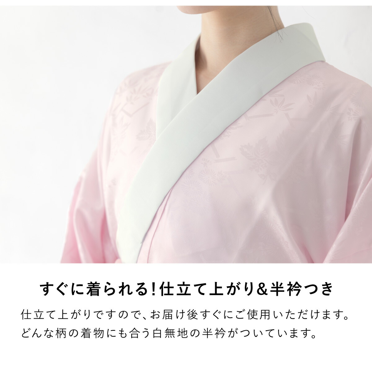 楽天市場】二尺袖 長襦袢 洗える 袴用 女性用 桜色 桃色 ピンク 花柄