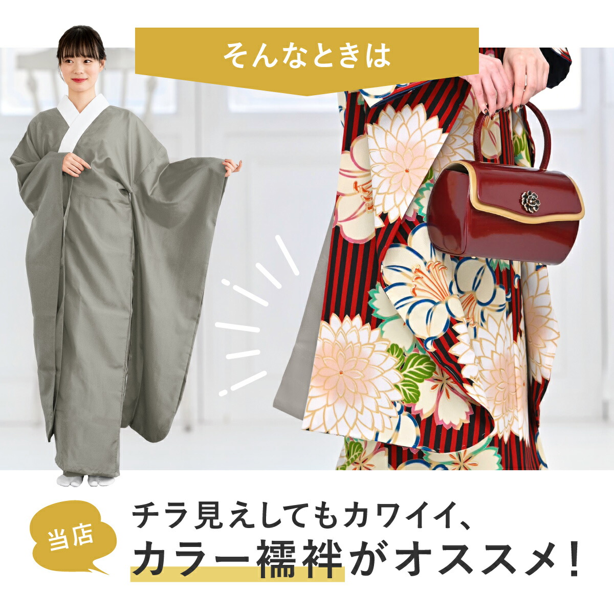 楽天市場】【10％OFF】48時間タイムセール☆3/6~8 9:59 長襦袢 振袖