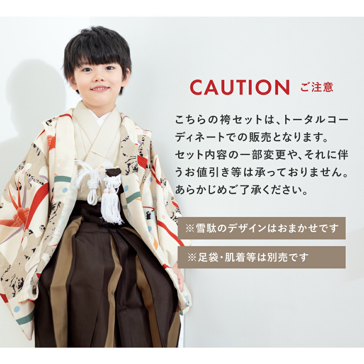 楽天市場】七五三 着物 3歳 5歳 販売 三歳 五歳 袴セット 羽織 半襦袢