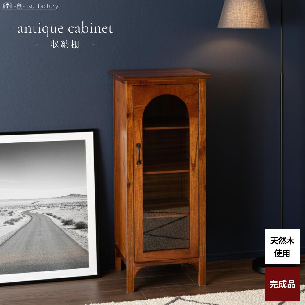 アンティーク 飾り棚 コンソール」の人気商品一覧 | 安い商品を通販