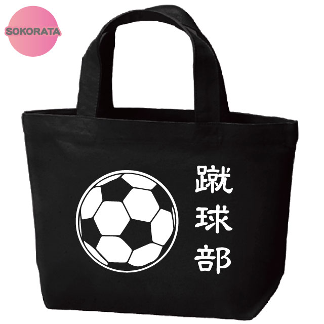 楽天市場】【サッカーバッグ】サッカー スポーツデザイン 蹴球部