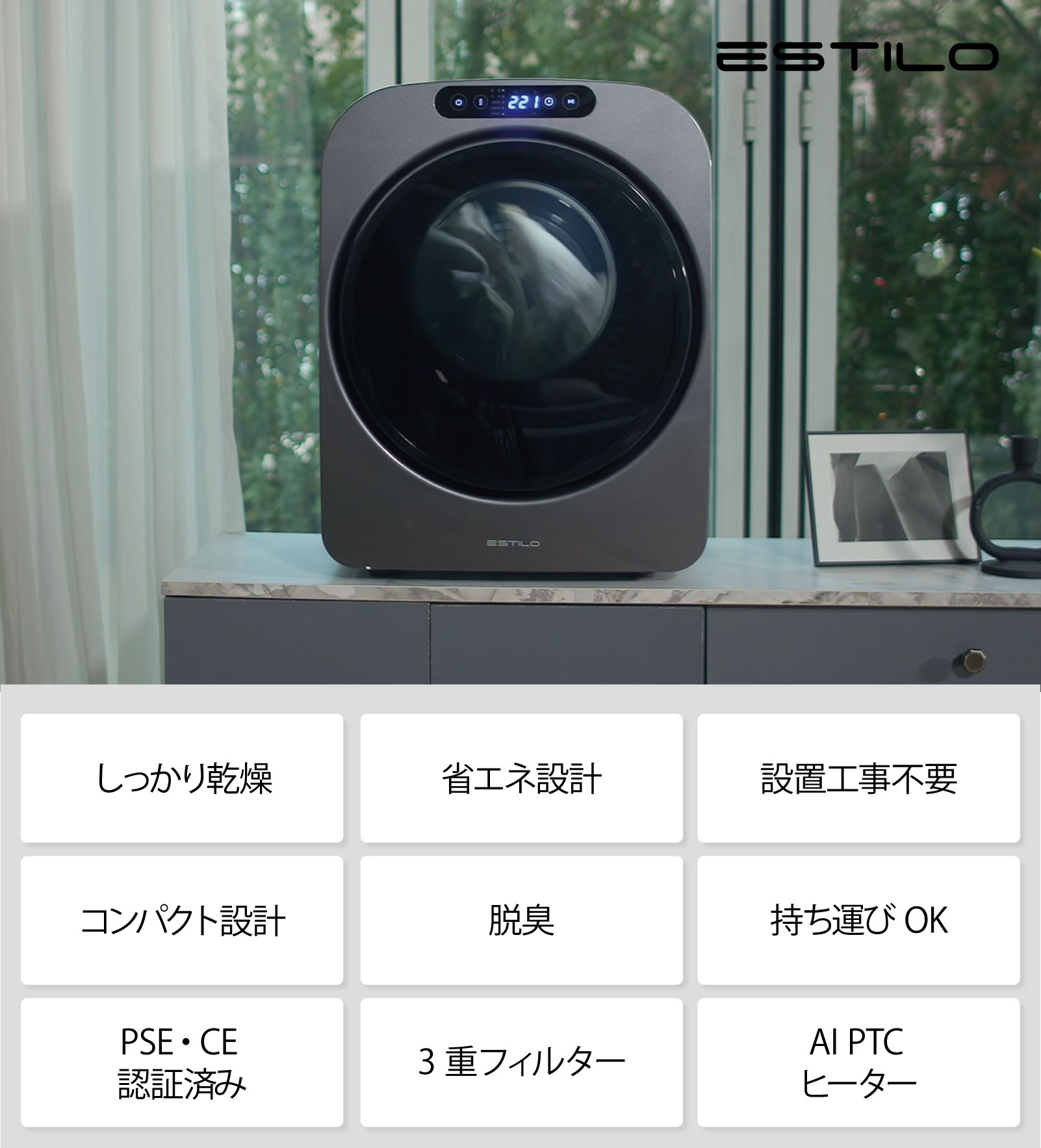 楽天市場】エスティロ ESTILO 小型 衣類乾燥機 乾燥機 工事不要 簡単