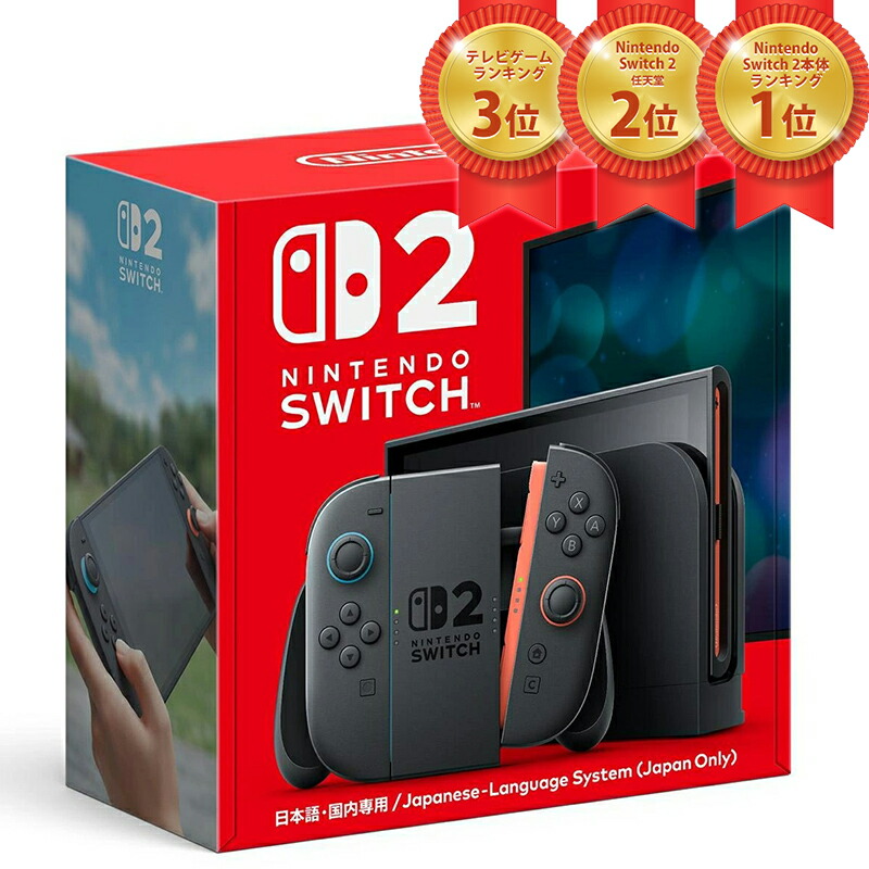 switch 本体」の人気商品一覧 | 安い商品を通販サイトから探す - 価格.com