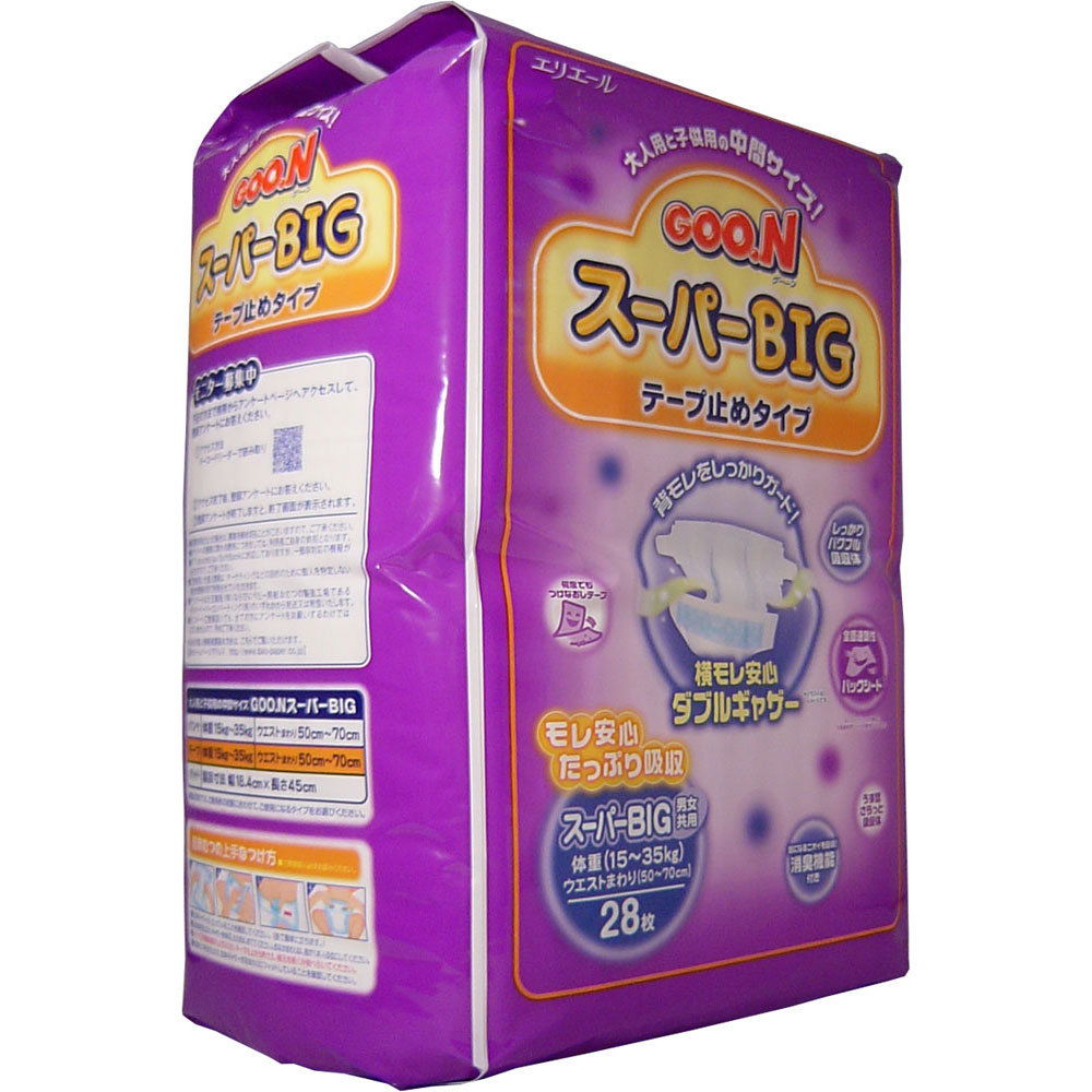 新品未開封 グーン スーパービッグ テープ止めタイプ 2箱 新品未開封