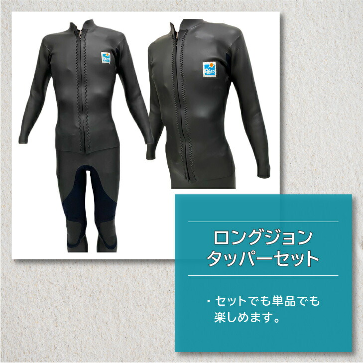 楽天市場】【 ウェットスーツ 工場直販 】日本製ロングジョン