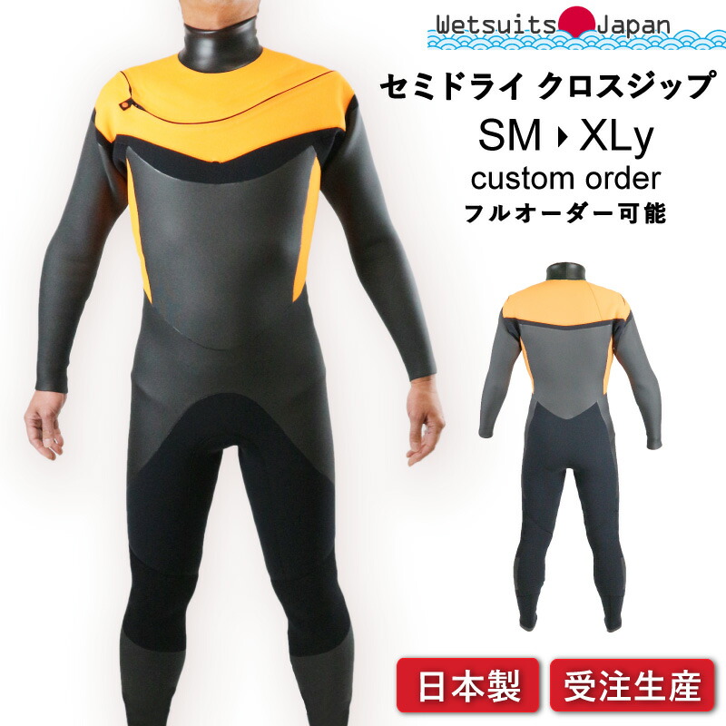 オーダー セミドライ 起毛 ウェットスーツ」の人気商品一覧 | 安い商品