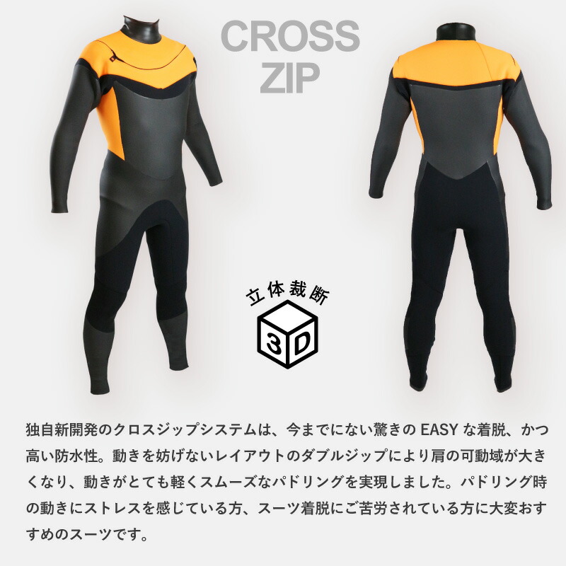 楽天市場】セミドライ 5mm 3mm 最新モデル 最新起毛 日本製 クロス