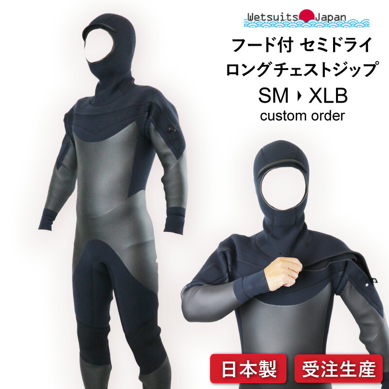 ロングチェストジップ　セミドライ　全身裏起毛 Lサイズ　5mm3mm 試着のみ 新品☆5×3mm ロングチェストジップ/セミドライ Lサイズ ウェットスーツ