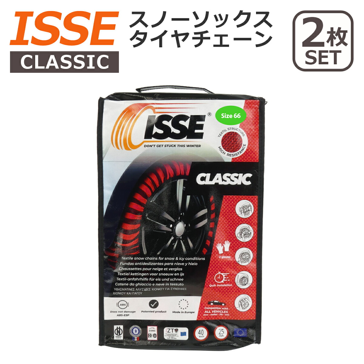 isse スノーソックス 70」の人気商品一覧 | 安い商品を通販サイトから