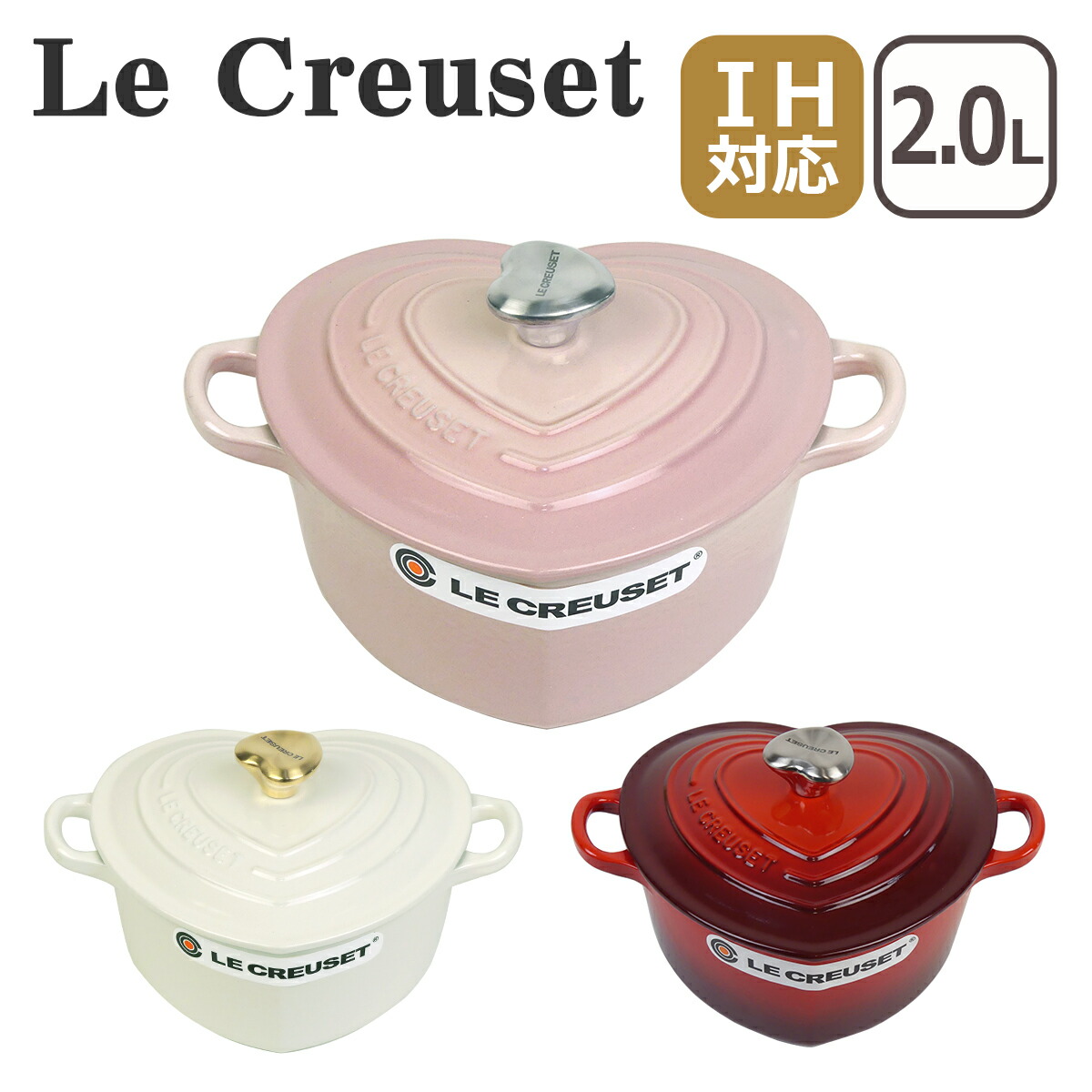 楽天市場】ル・クルーゼ ハート（鍋・フライパン｜キッチン用品・食器