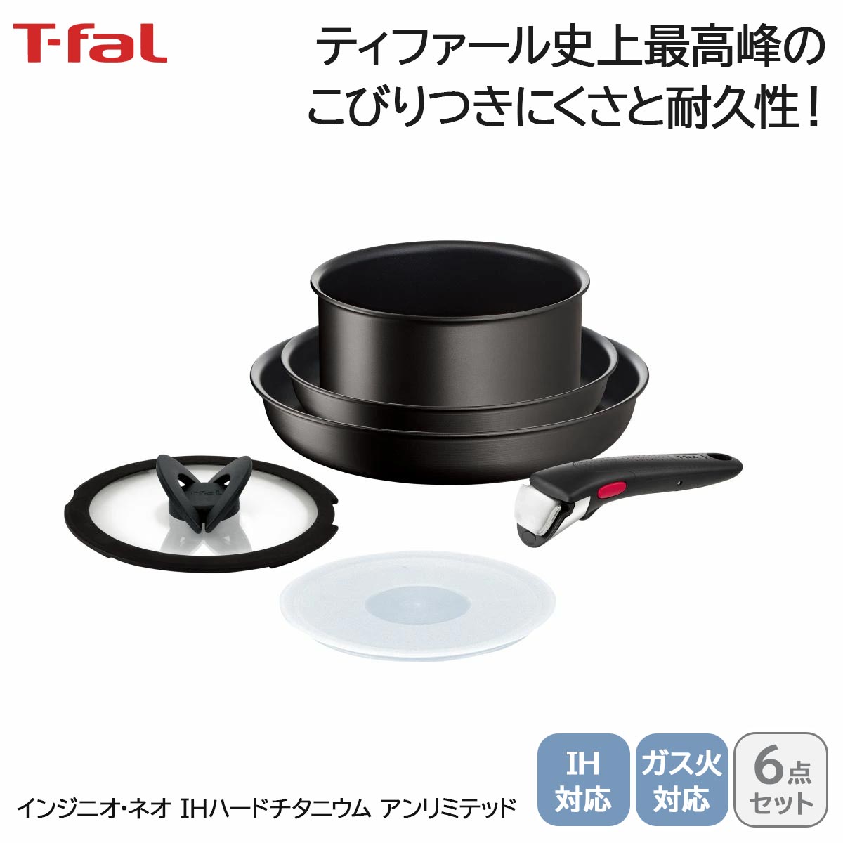 楽天市場】インジニオ・ネオ ihリュクス・アンリミテッド セット5の通販