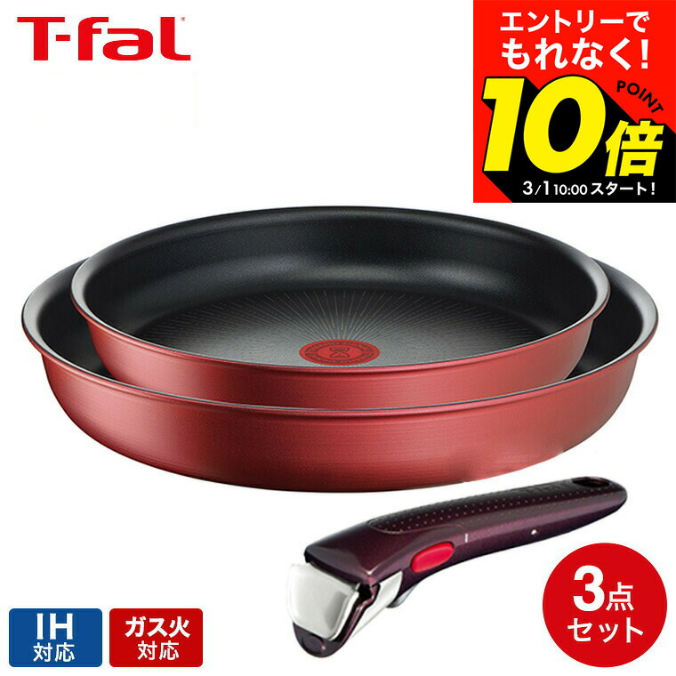 楽天市場】t－fal セット 赤の通販
