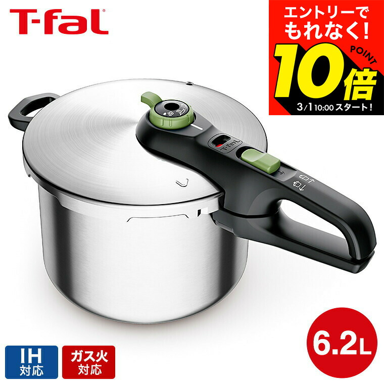 楽天市場】【T-fal公認ショップ】ティファール T-fal 圧力鍋 クリプソ