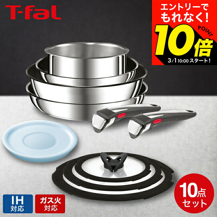 楽天市場】【LINEお友達で最大330円クーポン】ティファール T-fal
