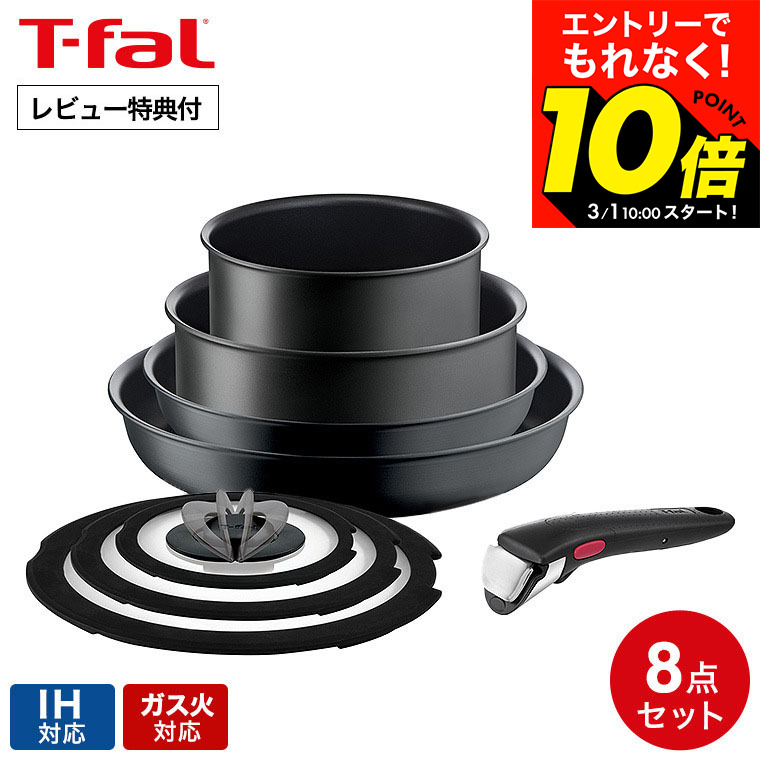 楽天市場】【限定カラー】ティファール T-fal インジニオ・ネオ IH