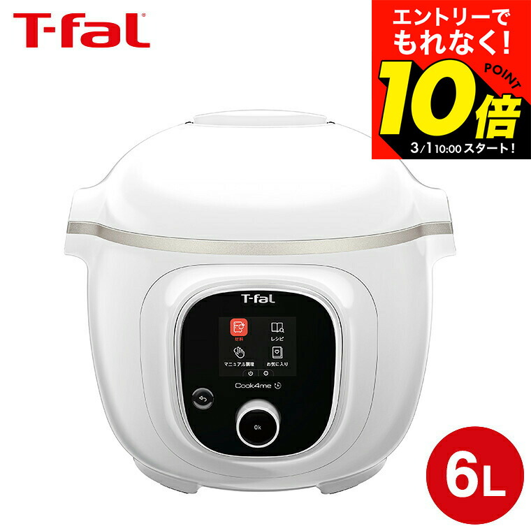 楽天市場】クックフォーミー 6lの通販