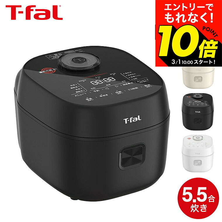 楽天市場】【T-fal公認ショップ】ティファール T-fal ザ・ライス 遠