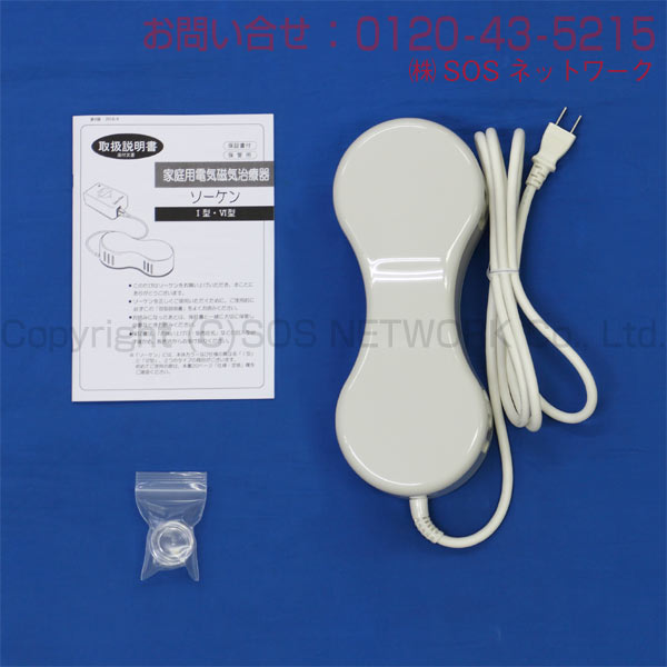 楽天市場】電気磁気治療器 ソーケン （程度B）10年保証 家庭用電位治療