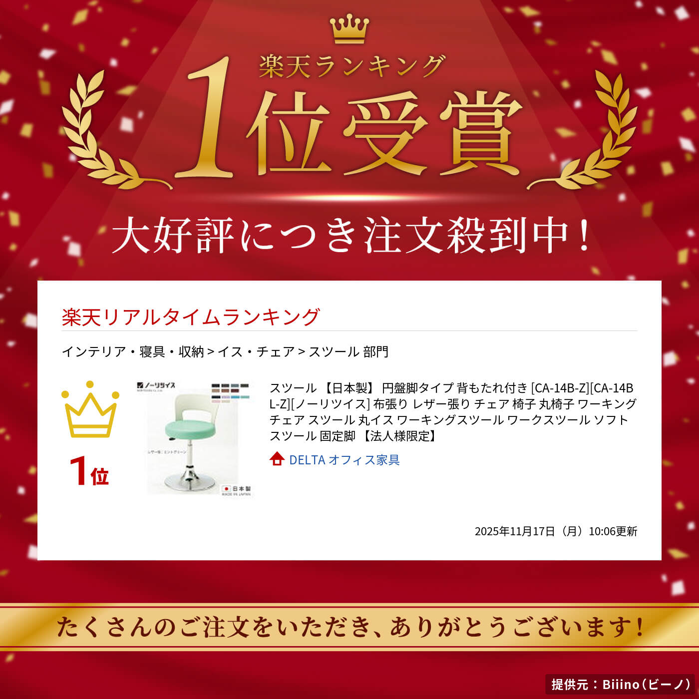 楽天市場】スツール 【日本製】 円盤脚タイプ 背もたれ付き [CA-14B-Z