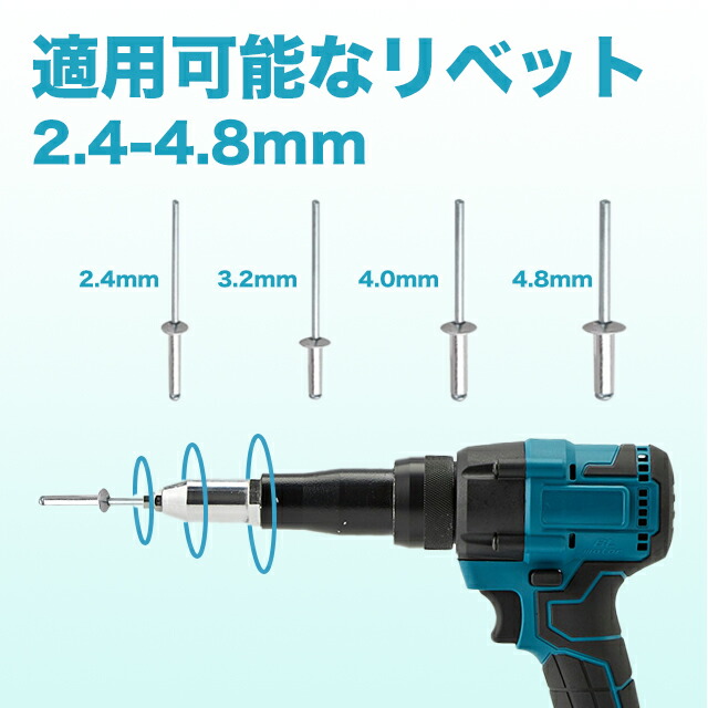 楽天市場】リベッター 電動リベッター リベットガン マキタ 互換