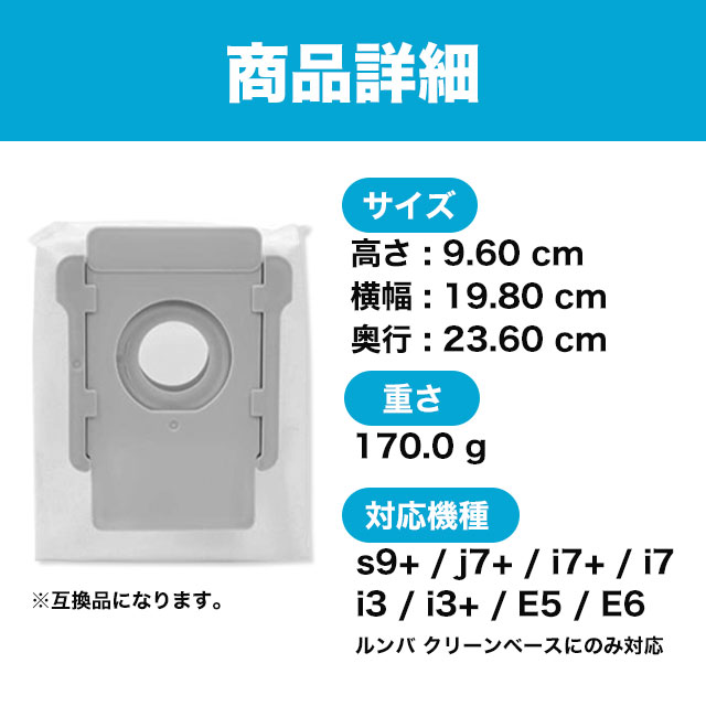 楽天市場】ルンバ ダストボックス 紙パック 互換 s9 i7 i3 E5 E6 s9+