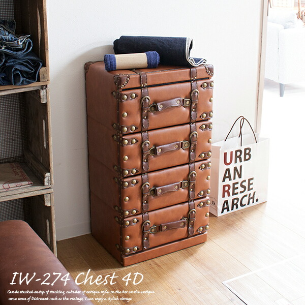 楽天市場】チェスト 4段 引き出しト IW-274 IW（アイダブリュー