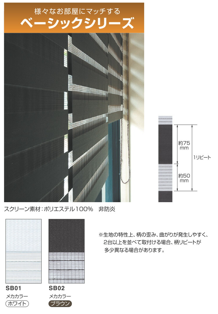楽天市場】ロールスクリーン センシア（ベーシック） 幅180cm×高さ