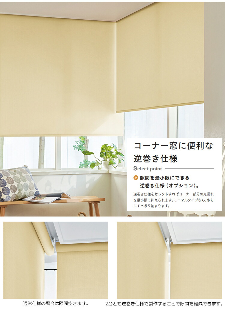 楽天市場】ロールスクリーン フォルゼBC 遮光（幅50〜270cm 高さ10