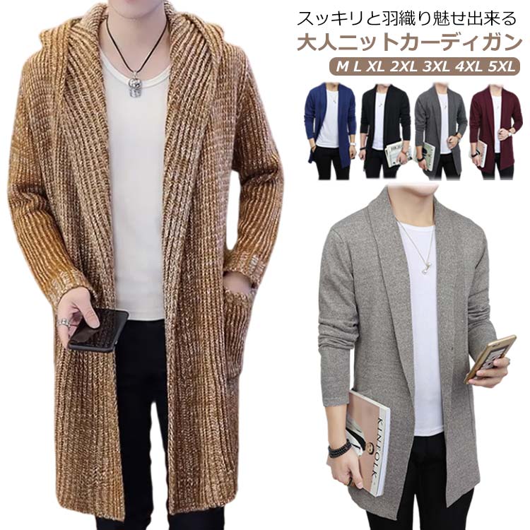 楽天市場】フード付き カーディガン メンズ 長袖 ロングカーディガン