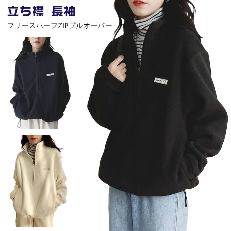 楽天市場】フリース ハーフジップ スウェット レディース ハイネック