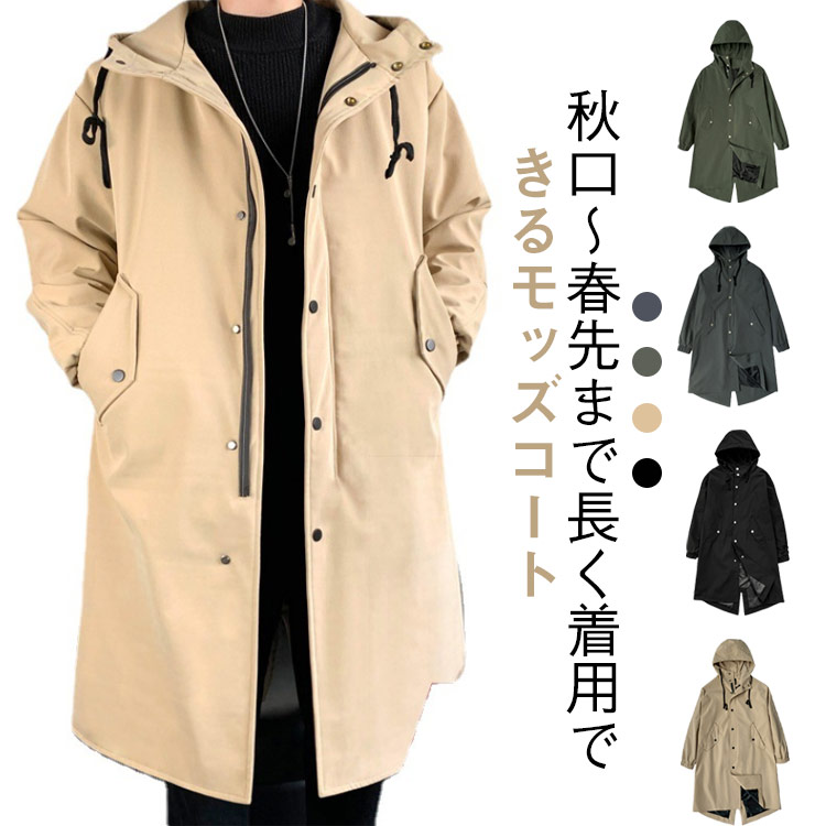 楽天市場】モッズコート メンズ コート スプリングコート ミリタリー