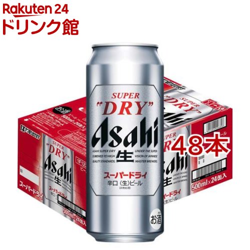 楽天市場】アサヒ スーパードライ 缶(500ml*48本セット)【アサヒ