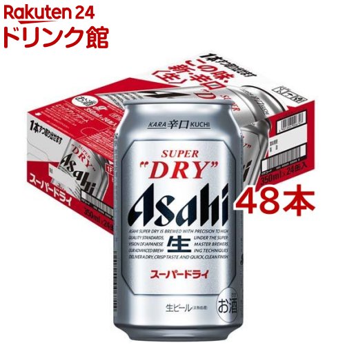 楽天市場】アサヒ スーパードライ 缶(350ml*48本セット)【アサヒ