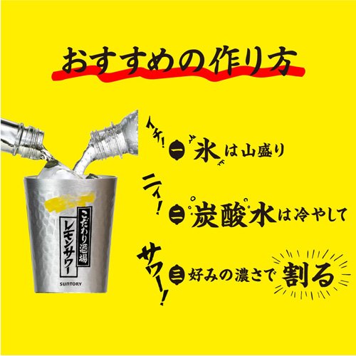楽天市場】サントリー こだわり酒場のレモンサワーの素 紙パック