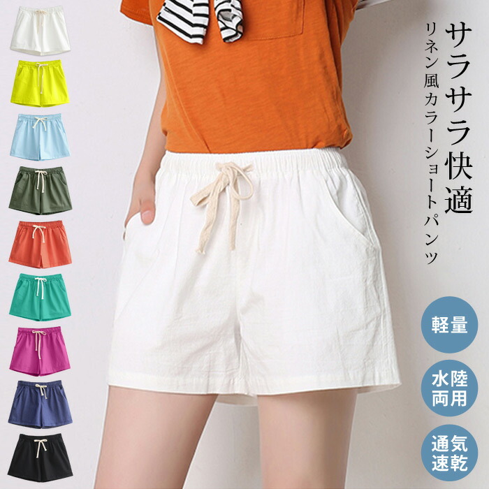 楽天市場】ショートパンツ レディース 春 冬 春冬 白 黒 短パン リネン