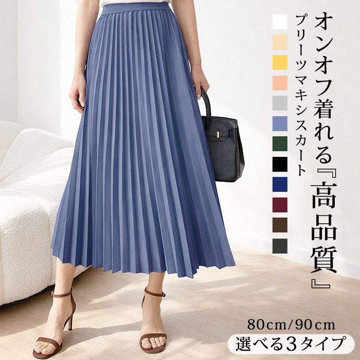 楽天市場】【3,184円☆よりどり2点20%OFF】 プリーツスカート