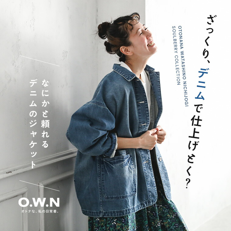 楽天市場】O.W.N なにかと頼れるデニムのジャケット M/L/LL/3L/4L